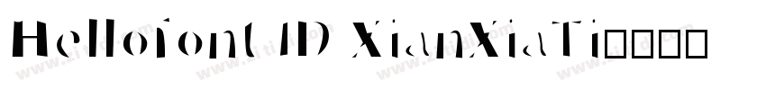 Hellofont ID XianXiaTi字体转换